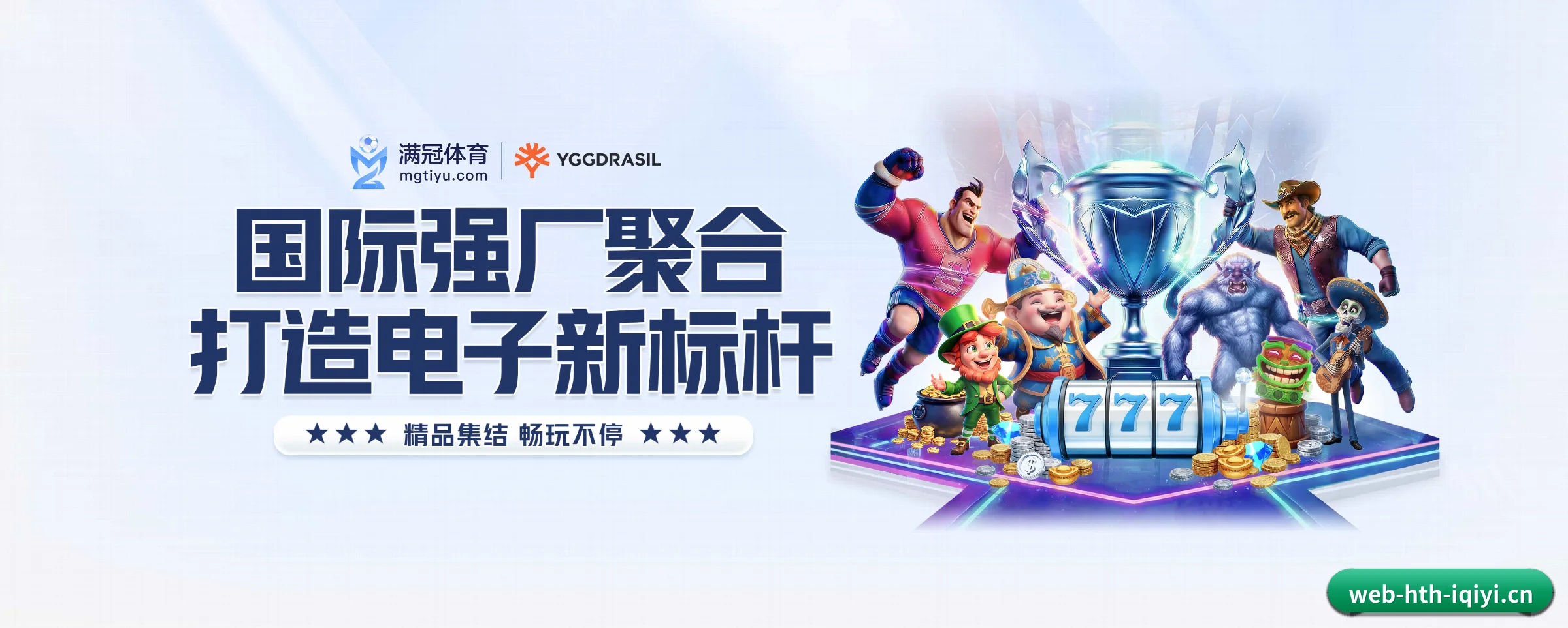 专注做深做实基础设施